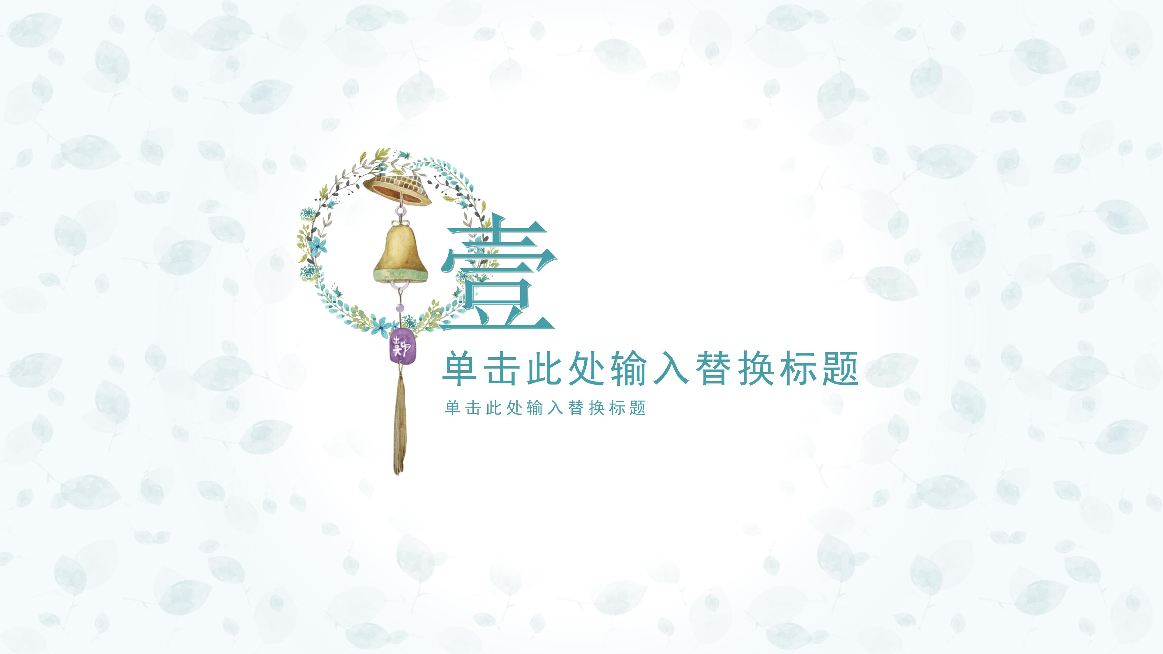 费用报销流程ppt模板