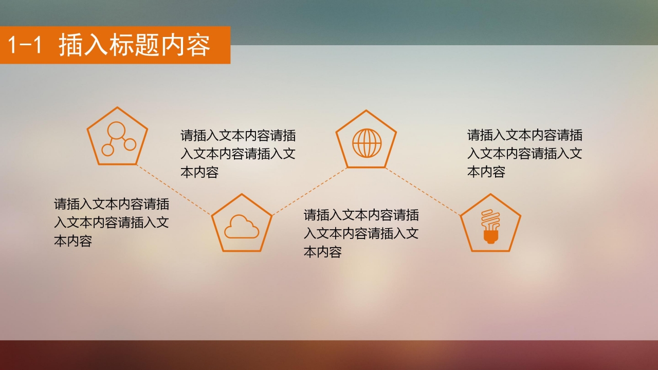 景观设计融资方案ppt模板