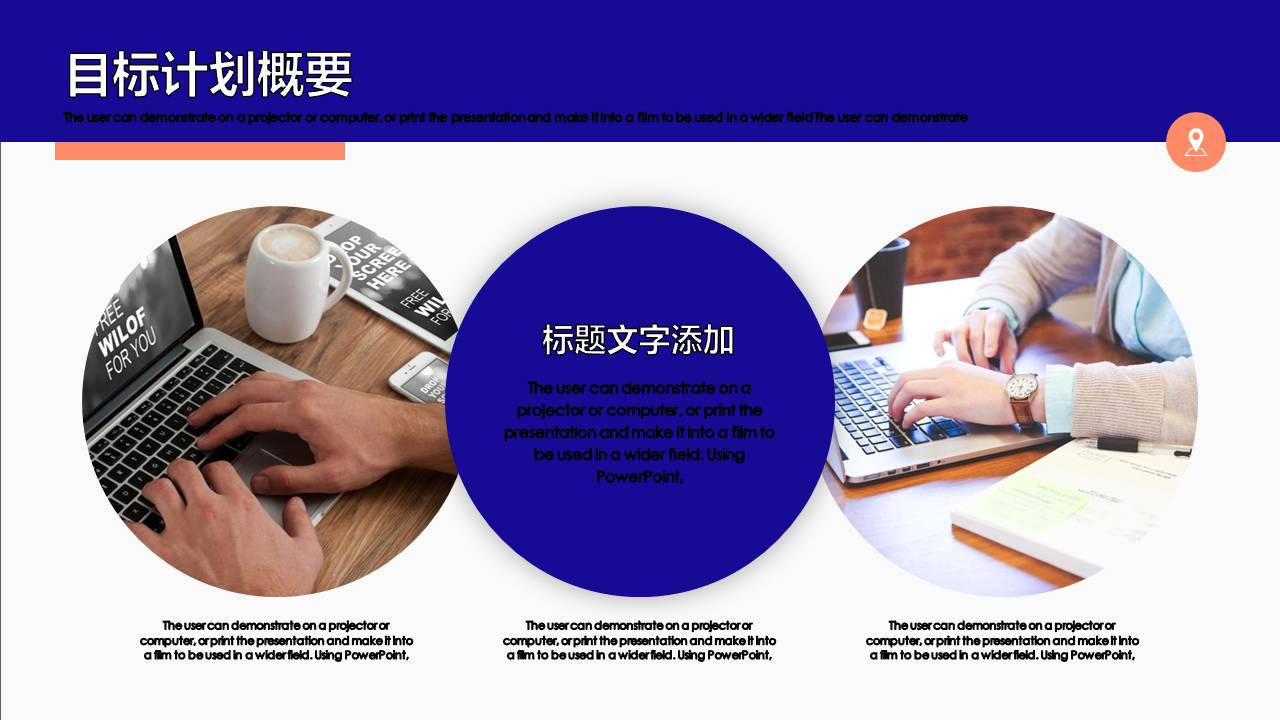 目标管理培训ppt 