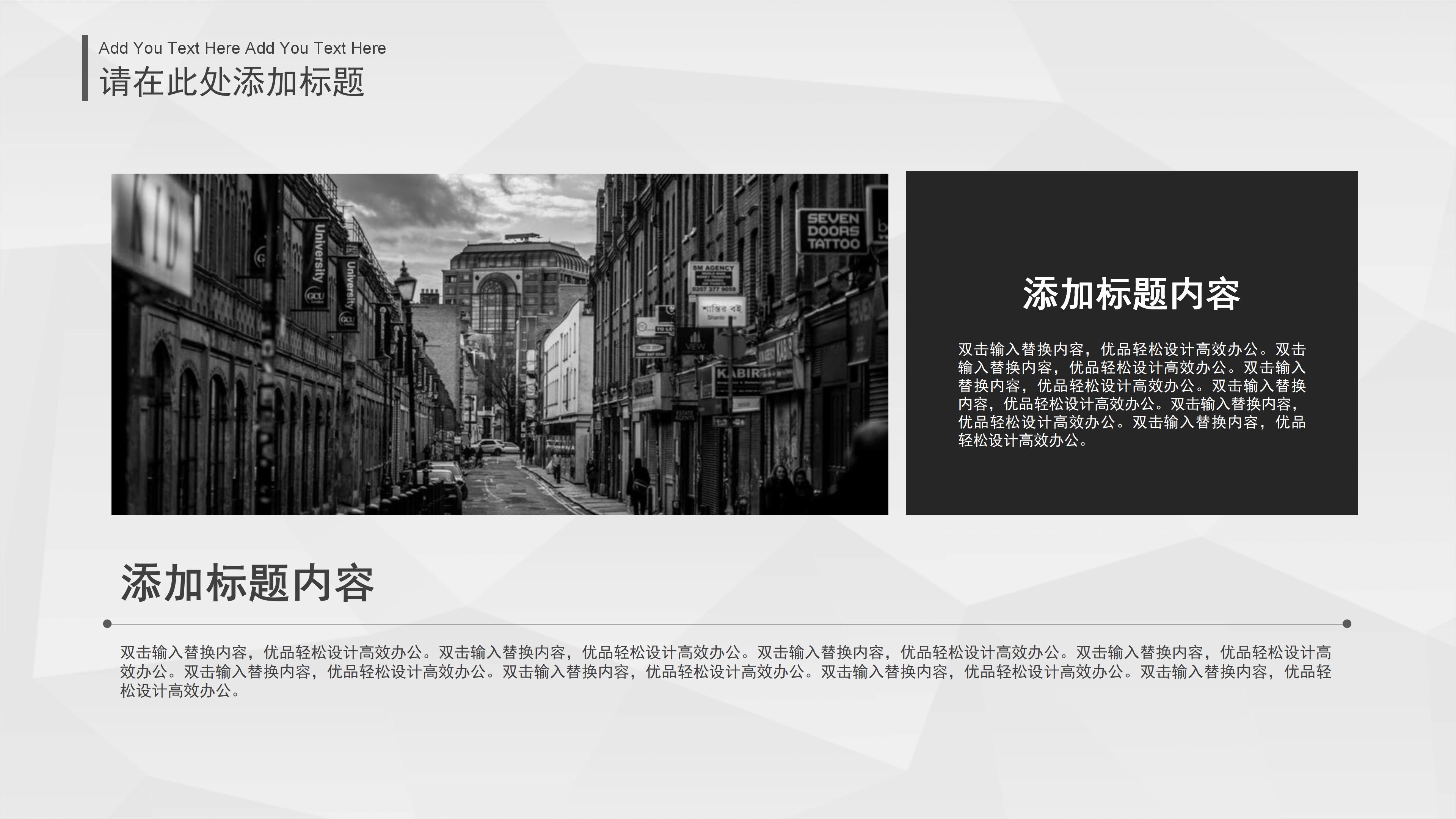 高中班干部竞选仪式ppt模板