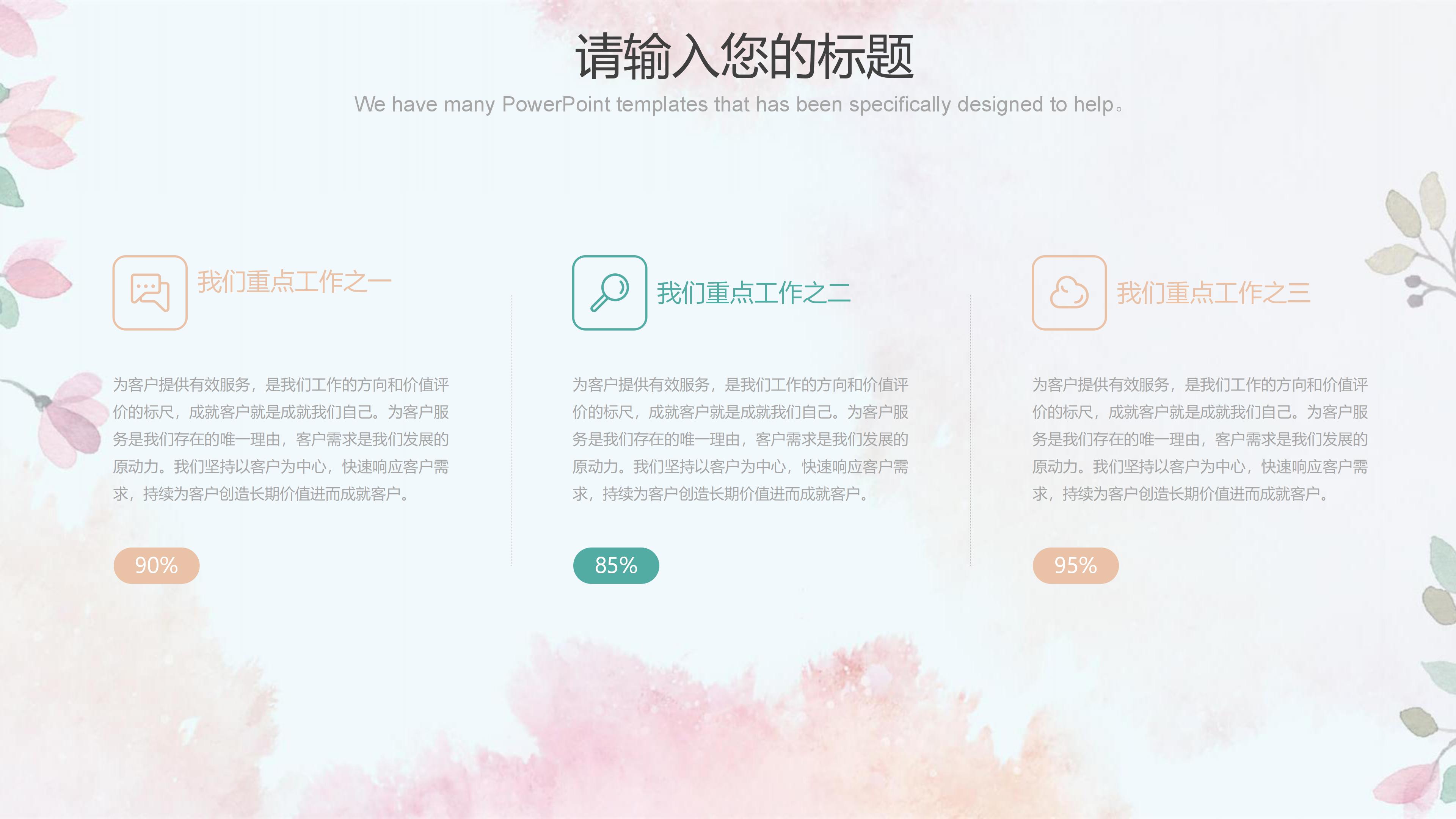 工程项目计划汇报ppt模板