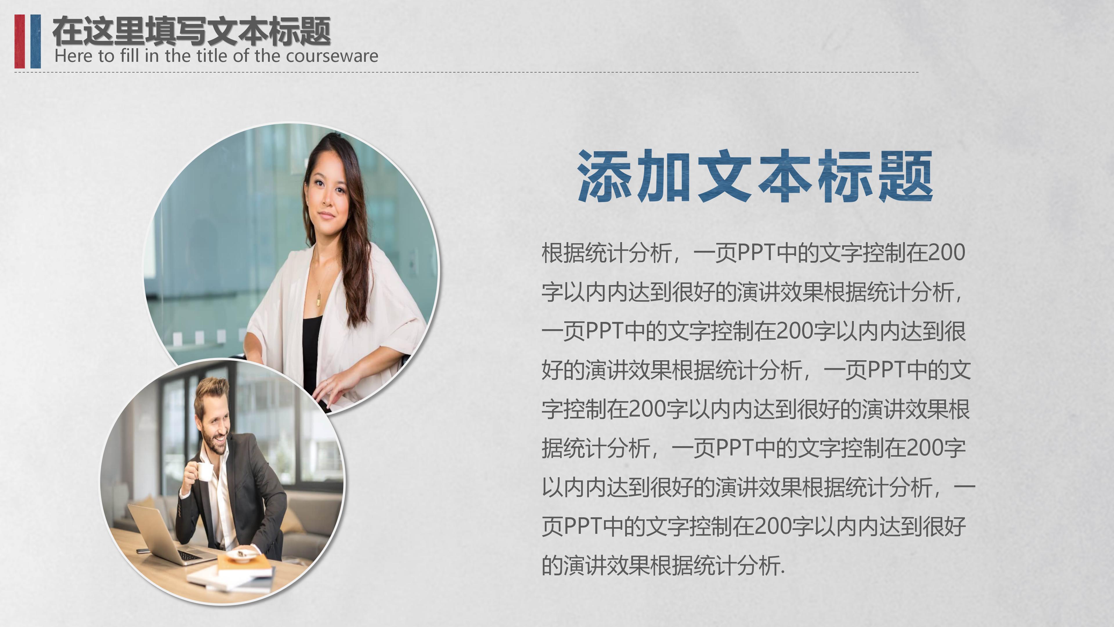 志愿者演讲比赛ppt模板