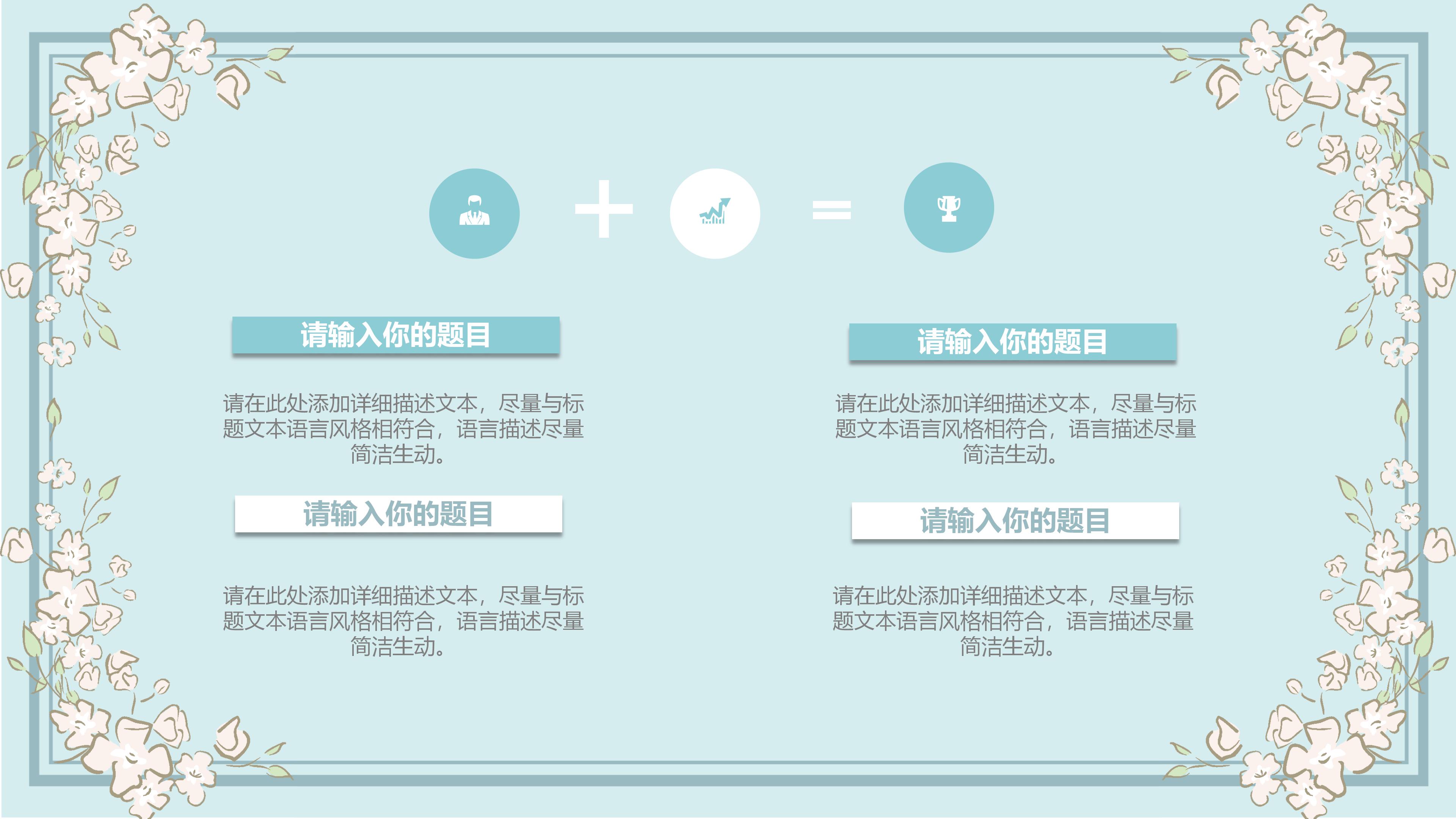 初中学生竞选班干部ppt模板