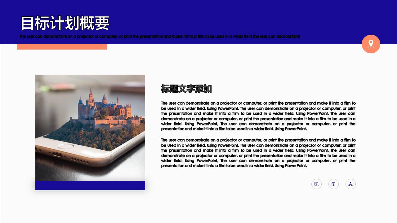 目标管理培训ppt 