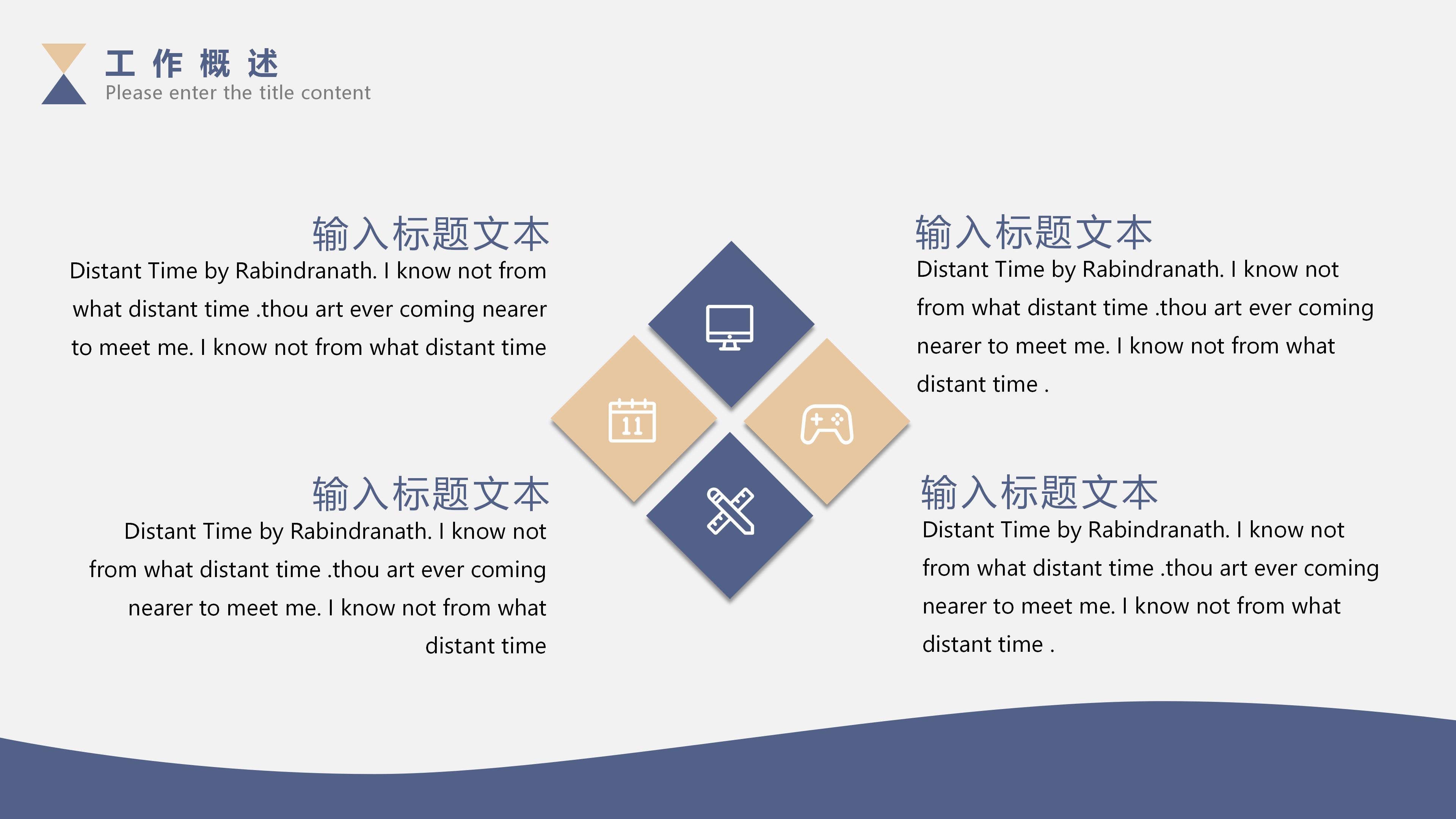 感恩主题班会说课ppt模板