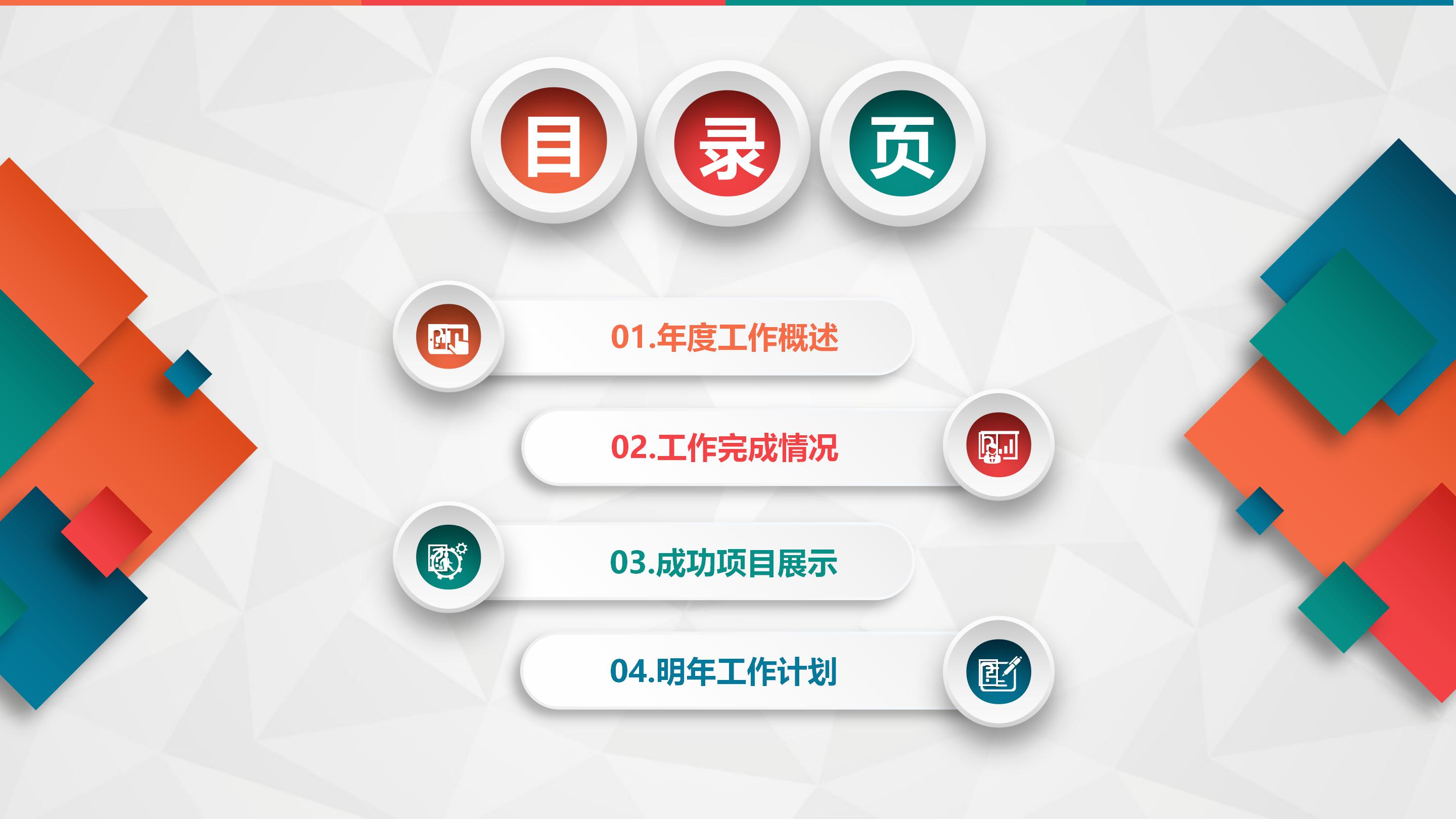 企业宣传安全生产ppt模板