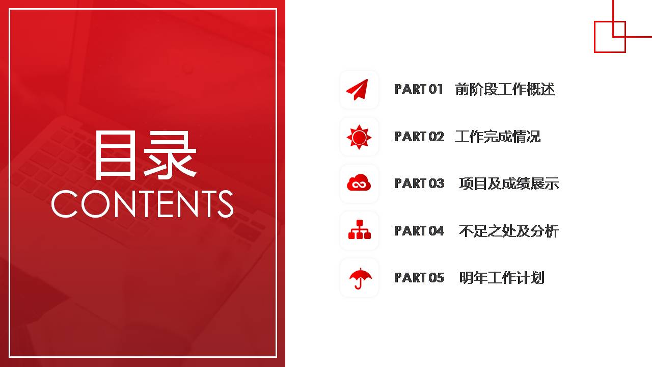 人事工作总结ppt