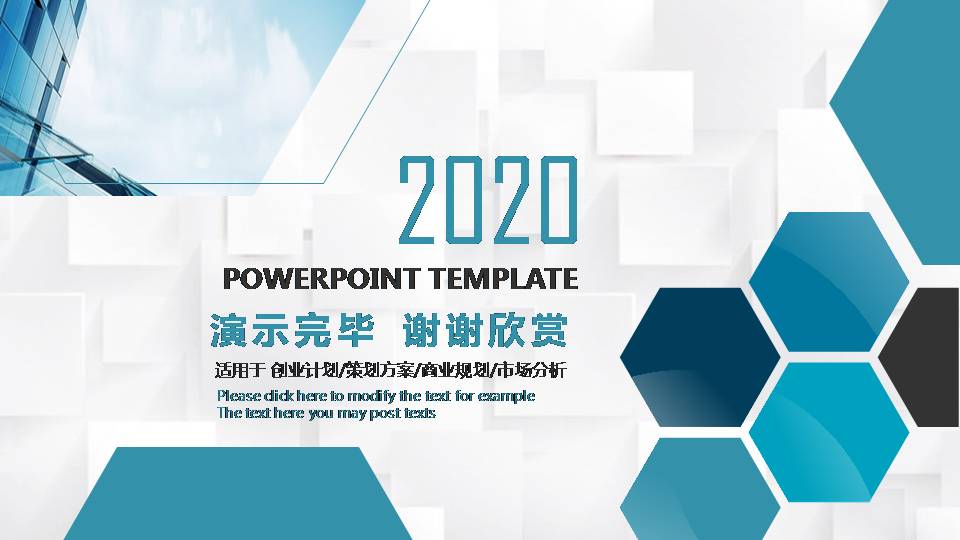 企业人事工作总结ppt