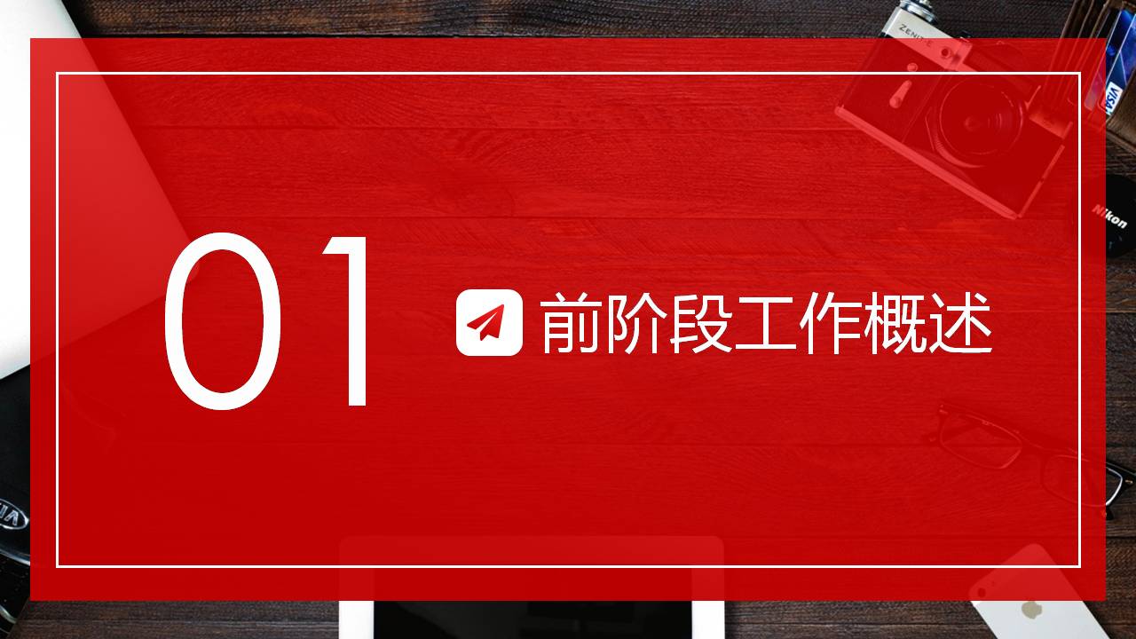人事工作总结ppt