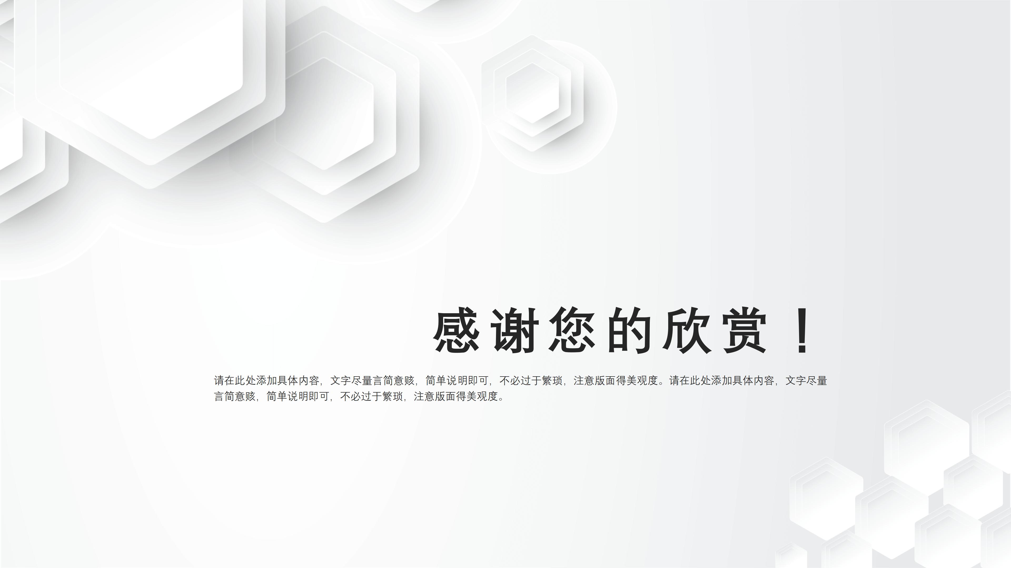视觉传达版式设计ppt模板
