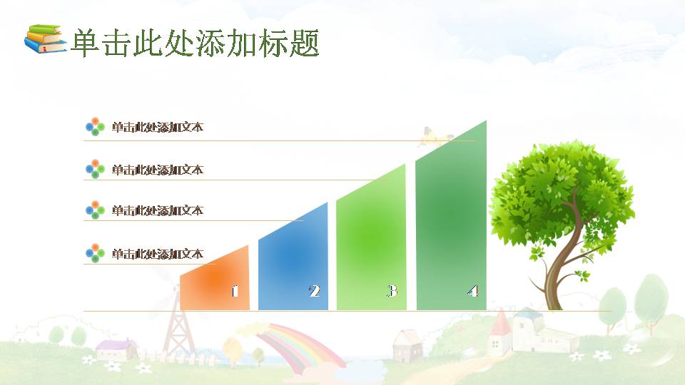 高三家长会课件ppt模板