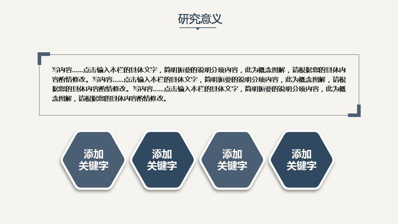 奖学金答辩PPT模板