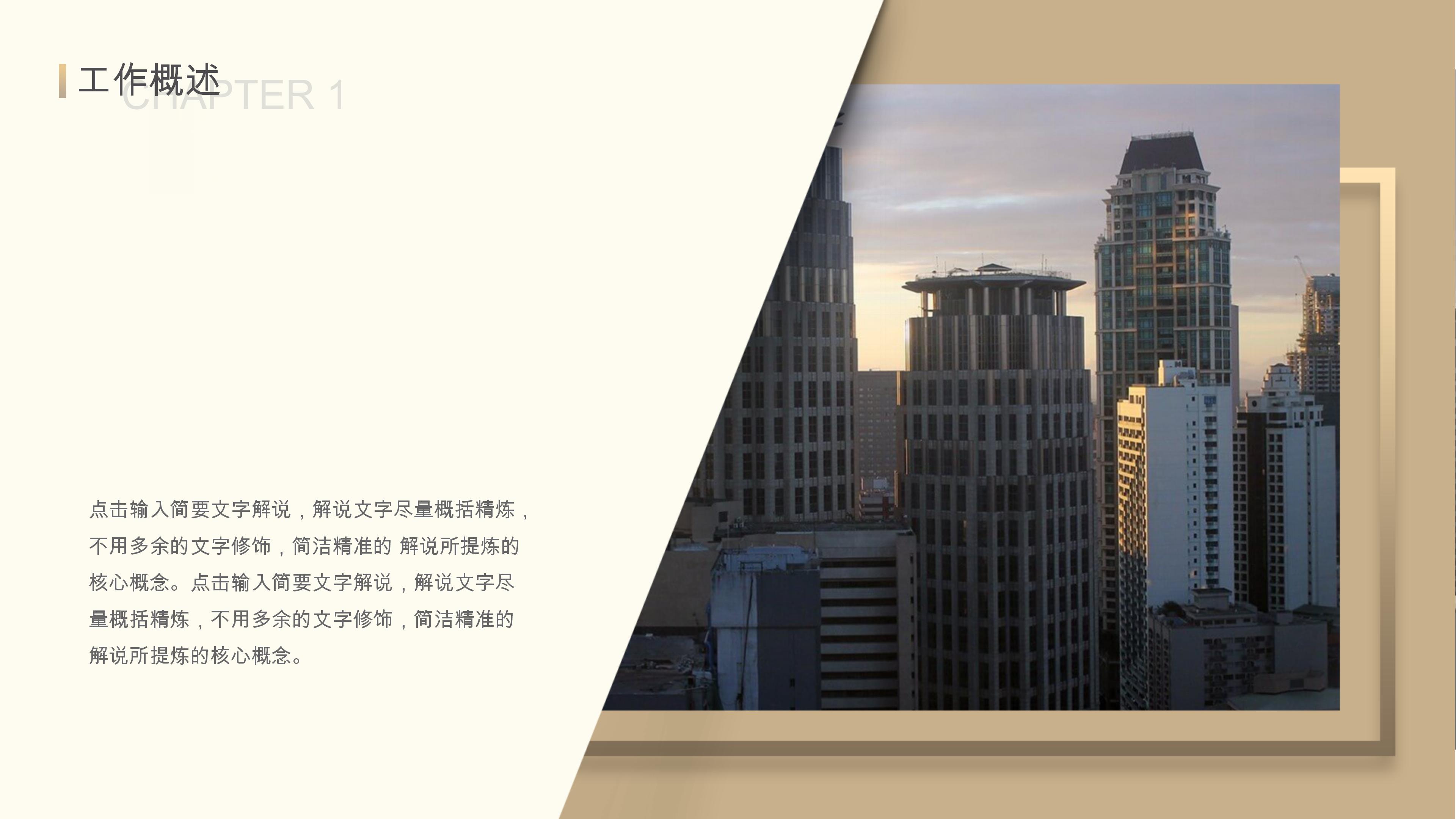 生产安全知识培训ppt模板