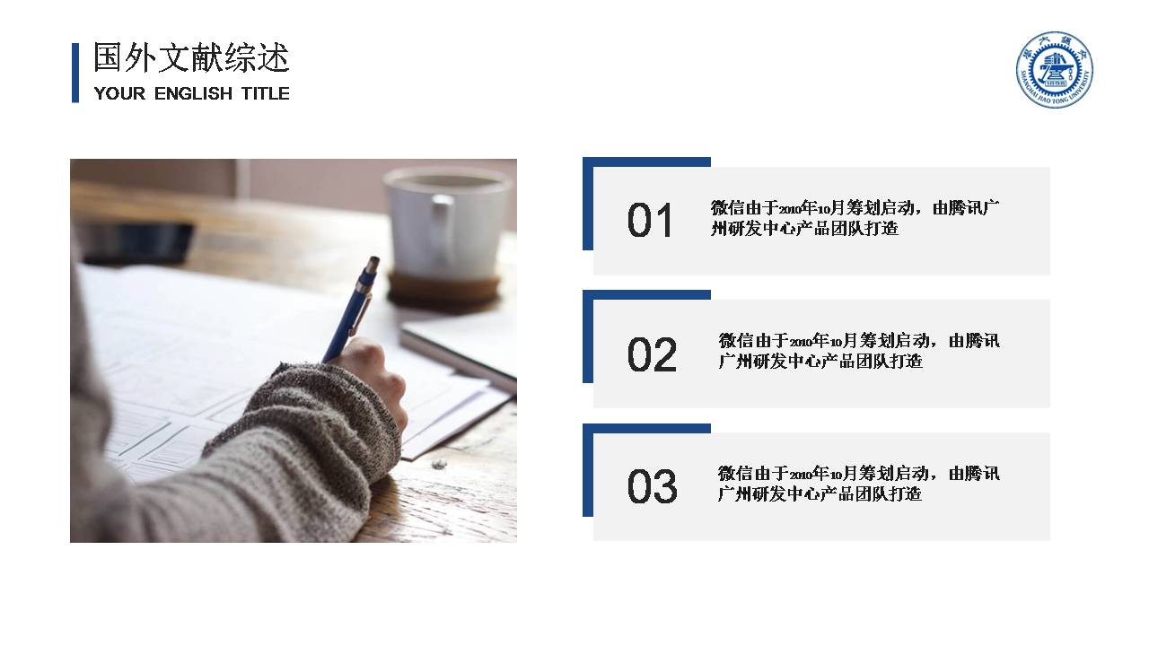 奖学金答辩ppt模板