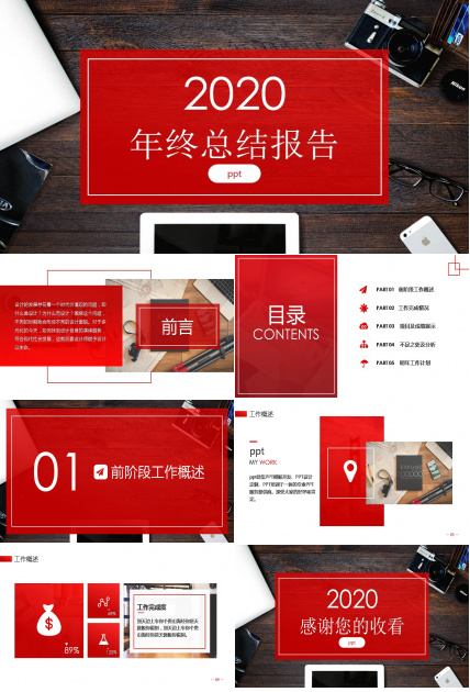 人事工作总结ppt