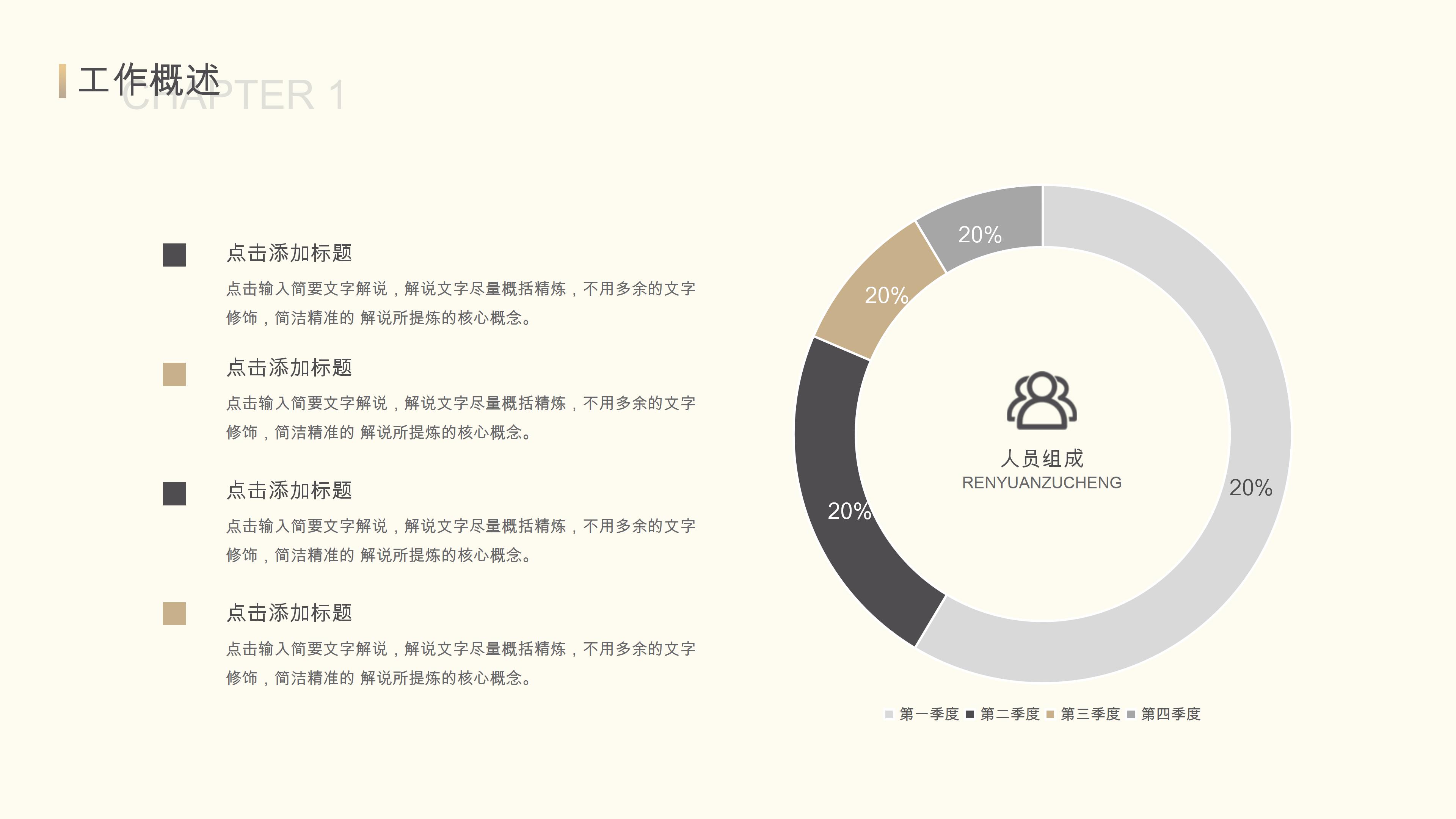 生产安全知识培训ppt模板