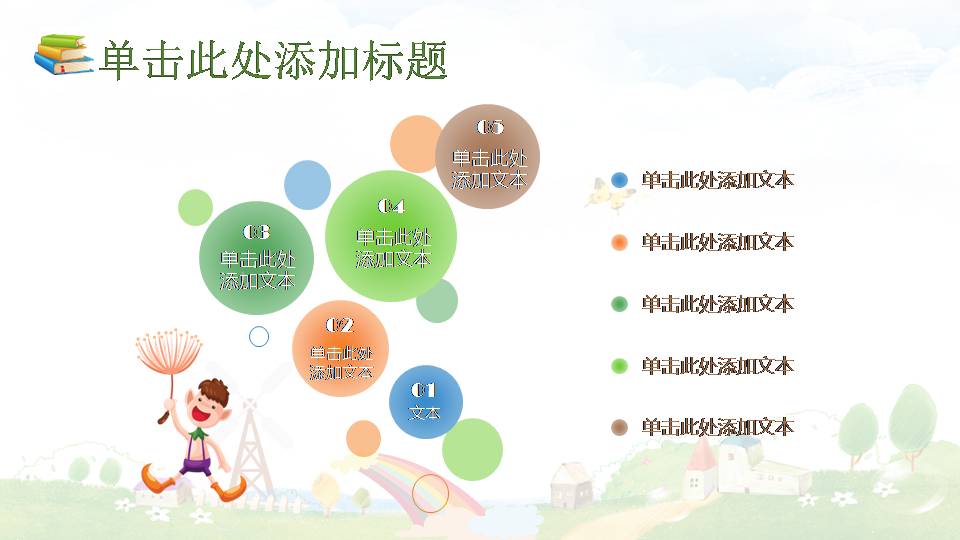 高三家长会课件ppt模板