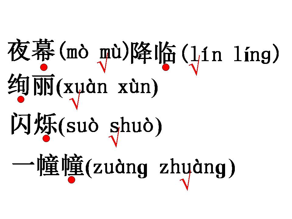 北京亮起来了ppt课件模板