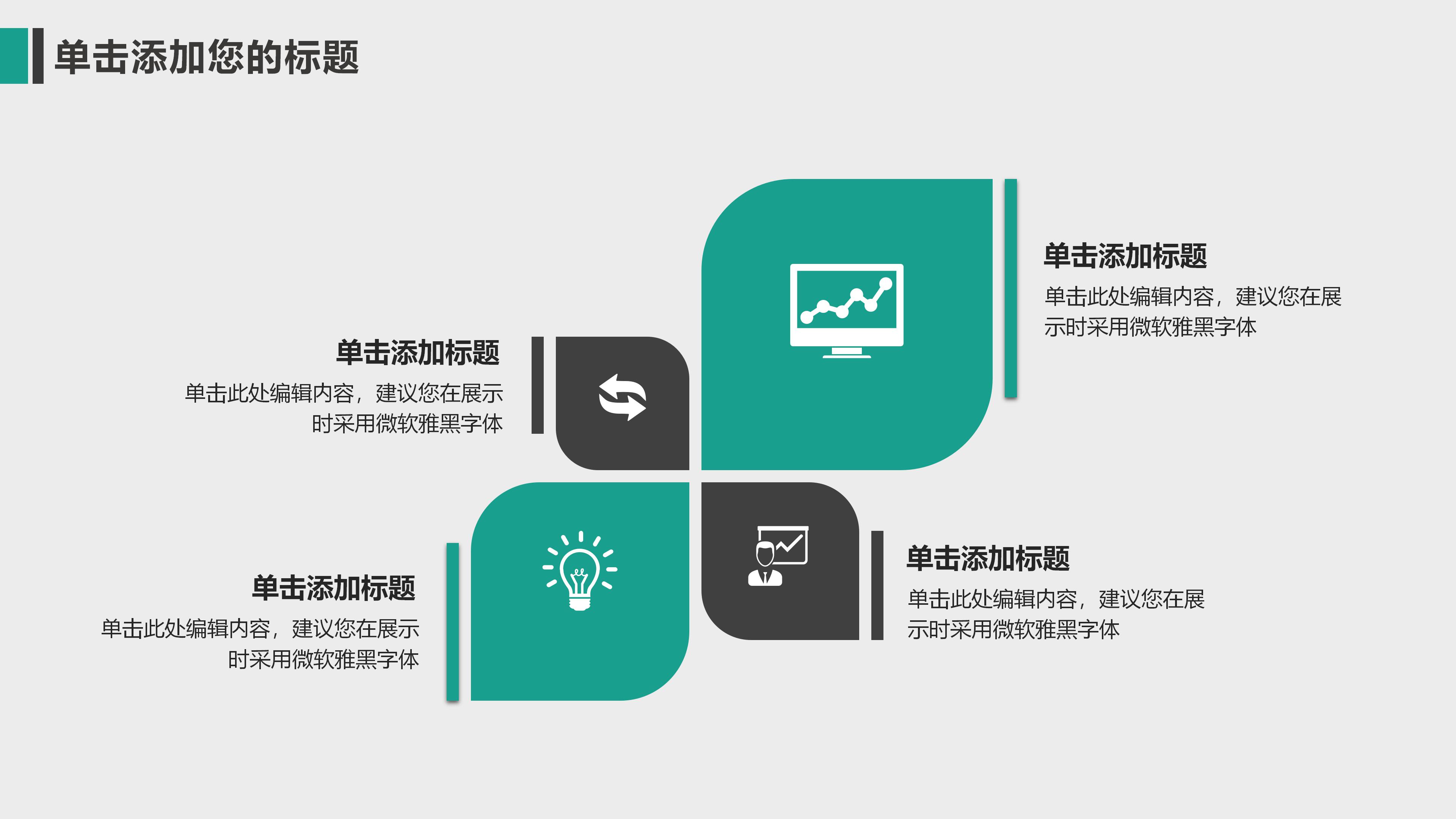 房地产入职工作总结ppt模板