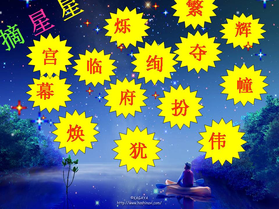 北京亮起来了课件ppt