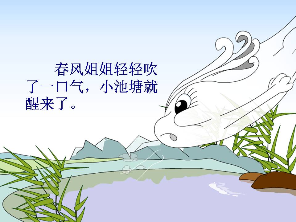 苏教版小池塘ppt课件