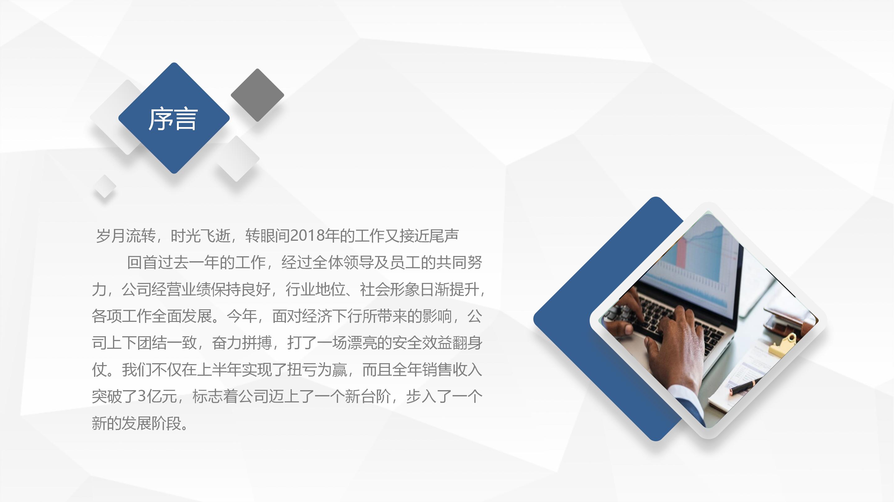 工厂安全生产规章制度ppt模板