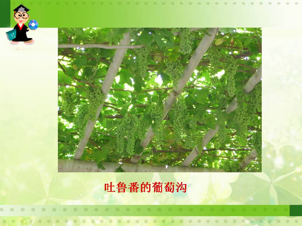 人教版北京亮起来了ppt