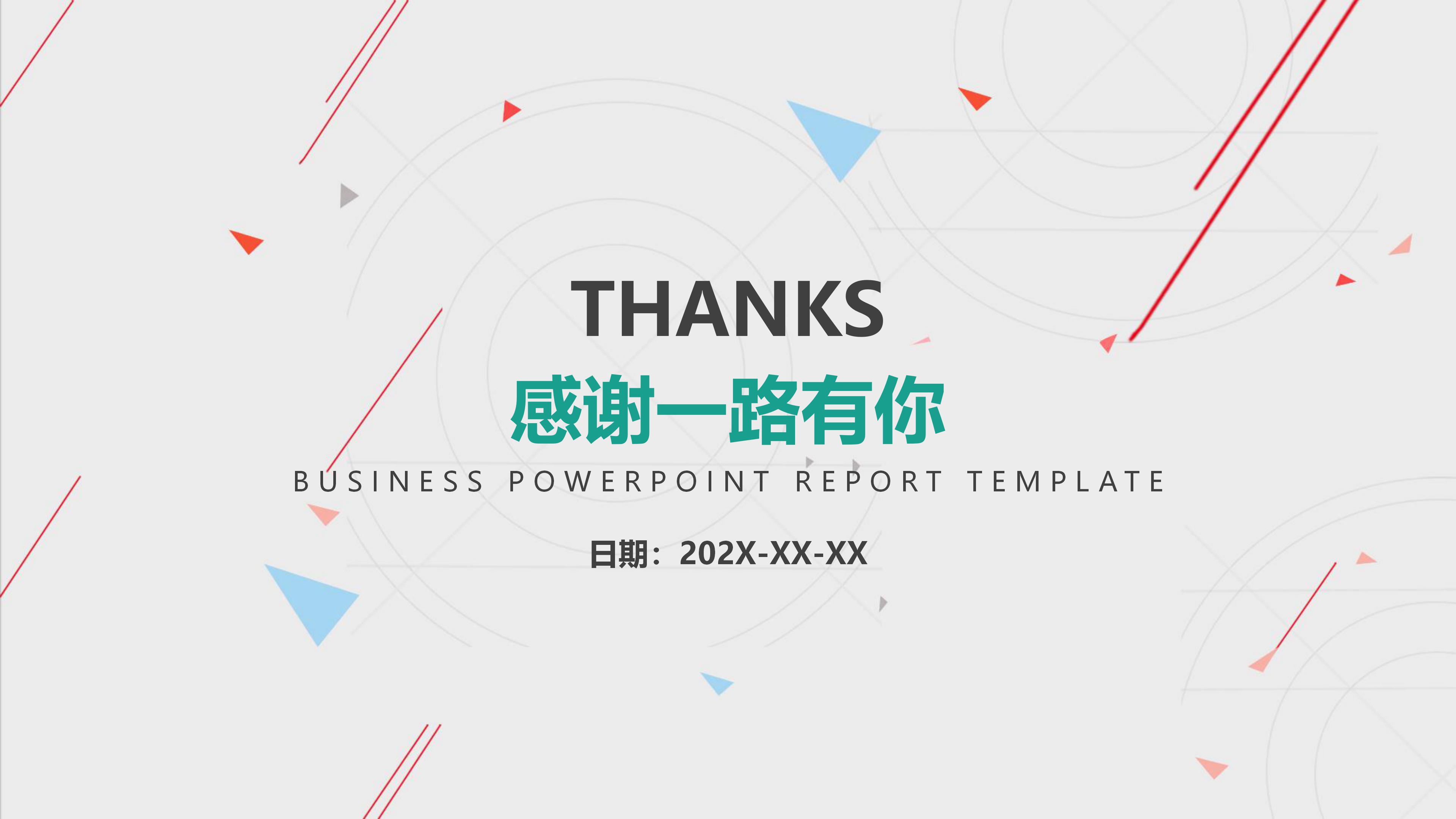 房地产入职工作总结ppt模板