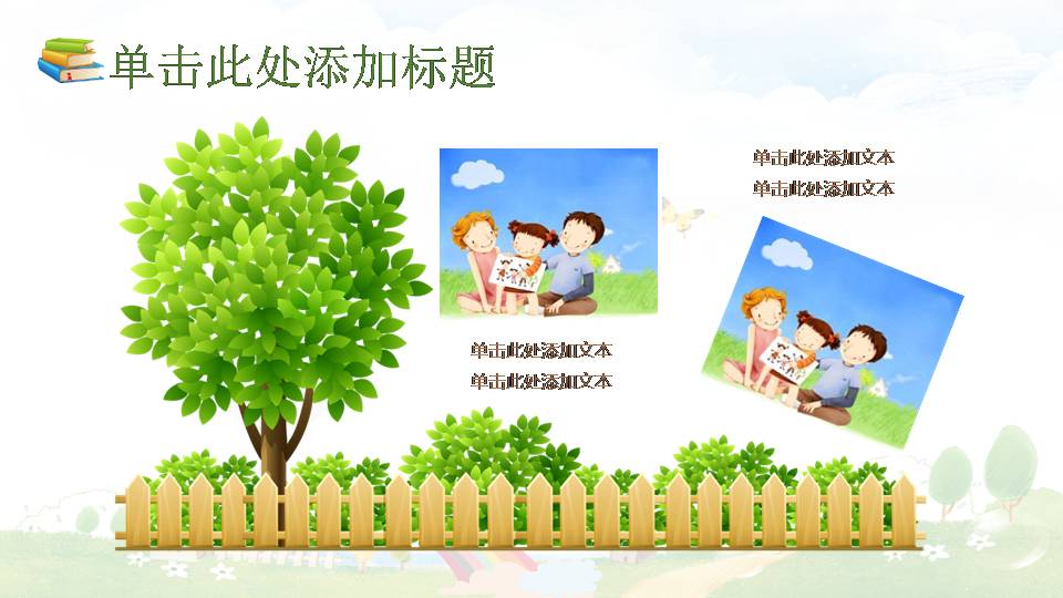 高三家长会课件ppt模板