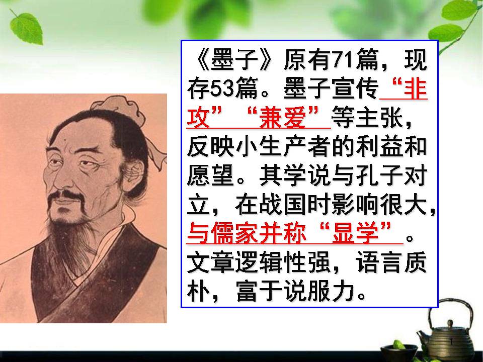 公输ppt