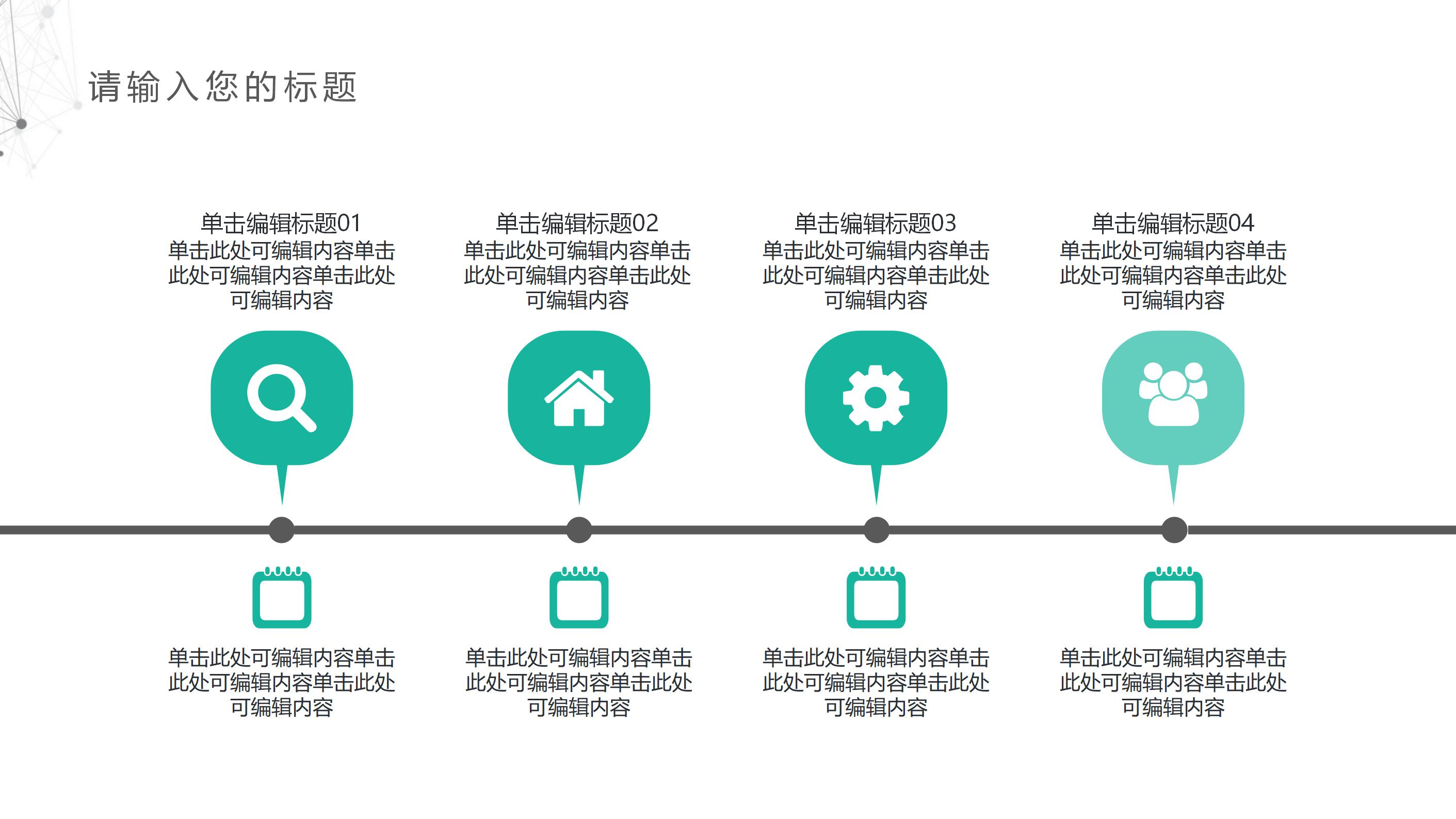 视觉传达设计答辩ppt模板