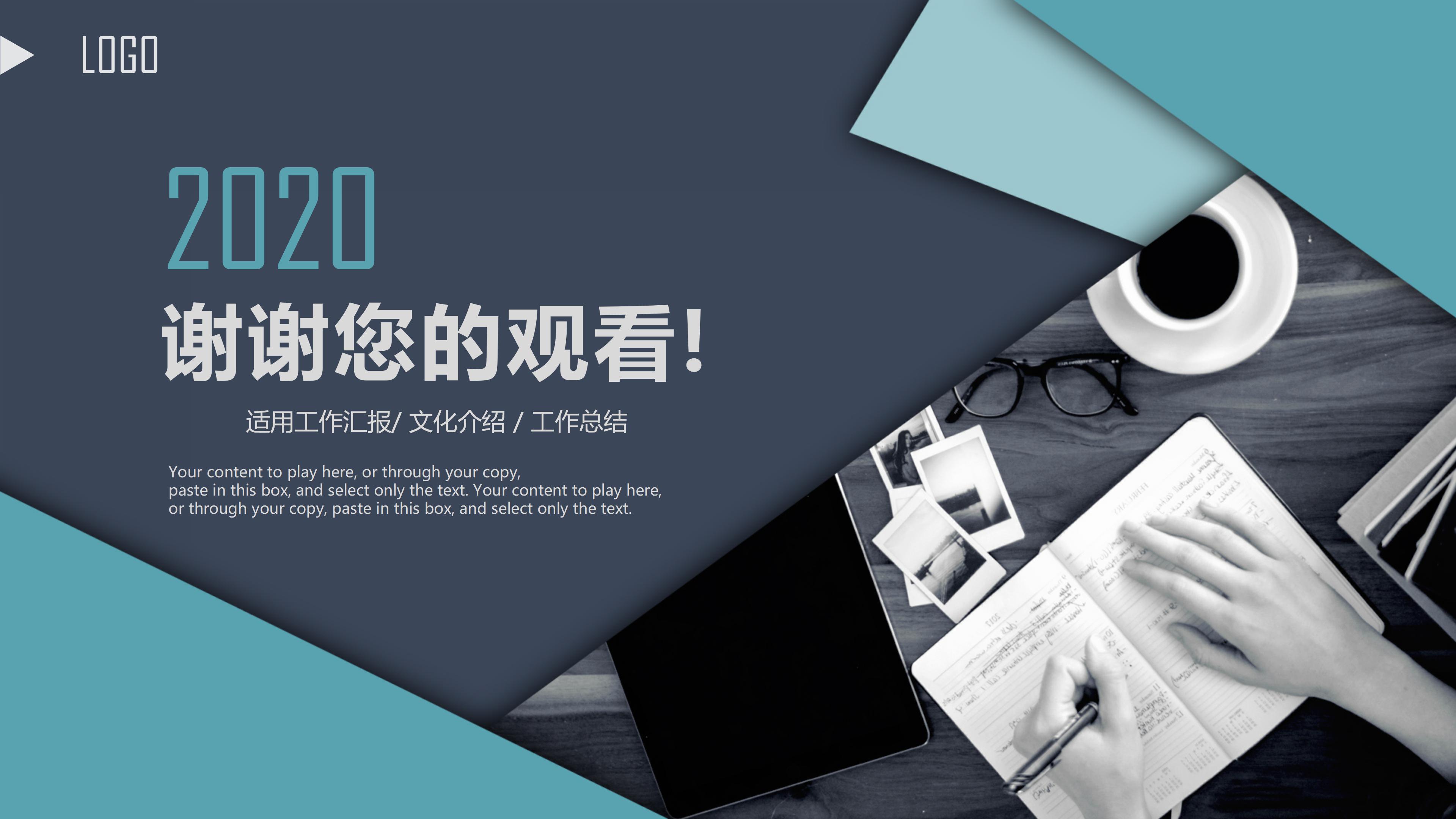 新教师入职工作总结ppt模板