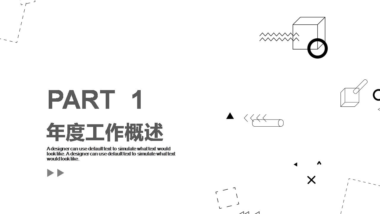 企业人事工作总结ppt范文