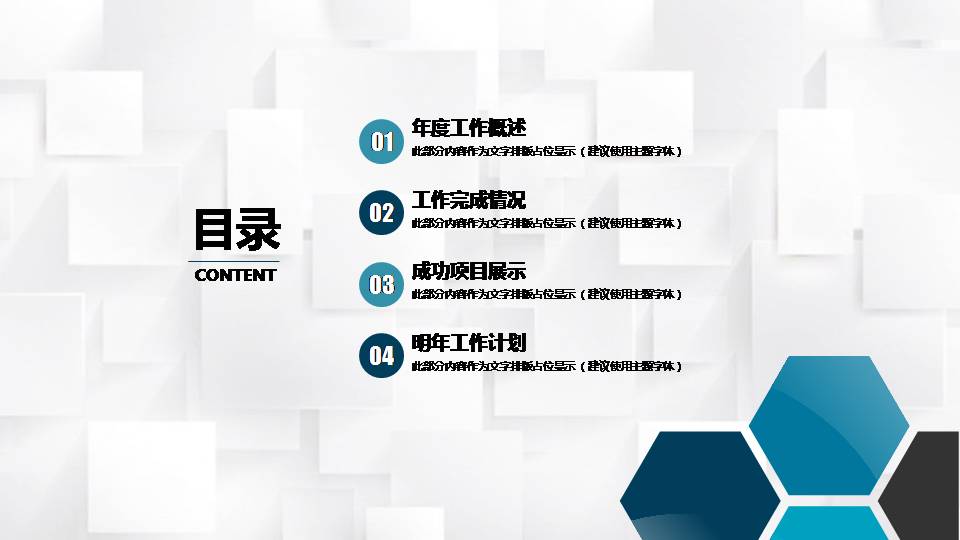 企业人事工作总结ppt