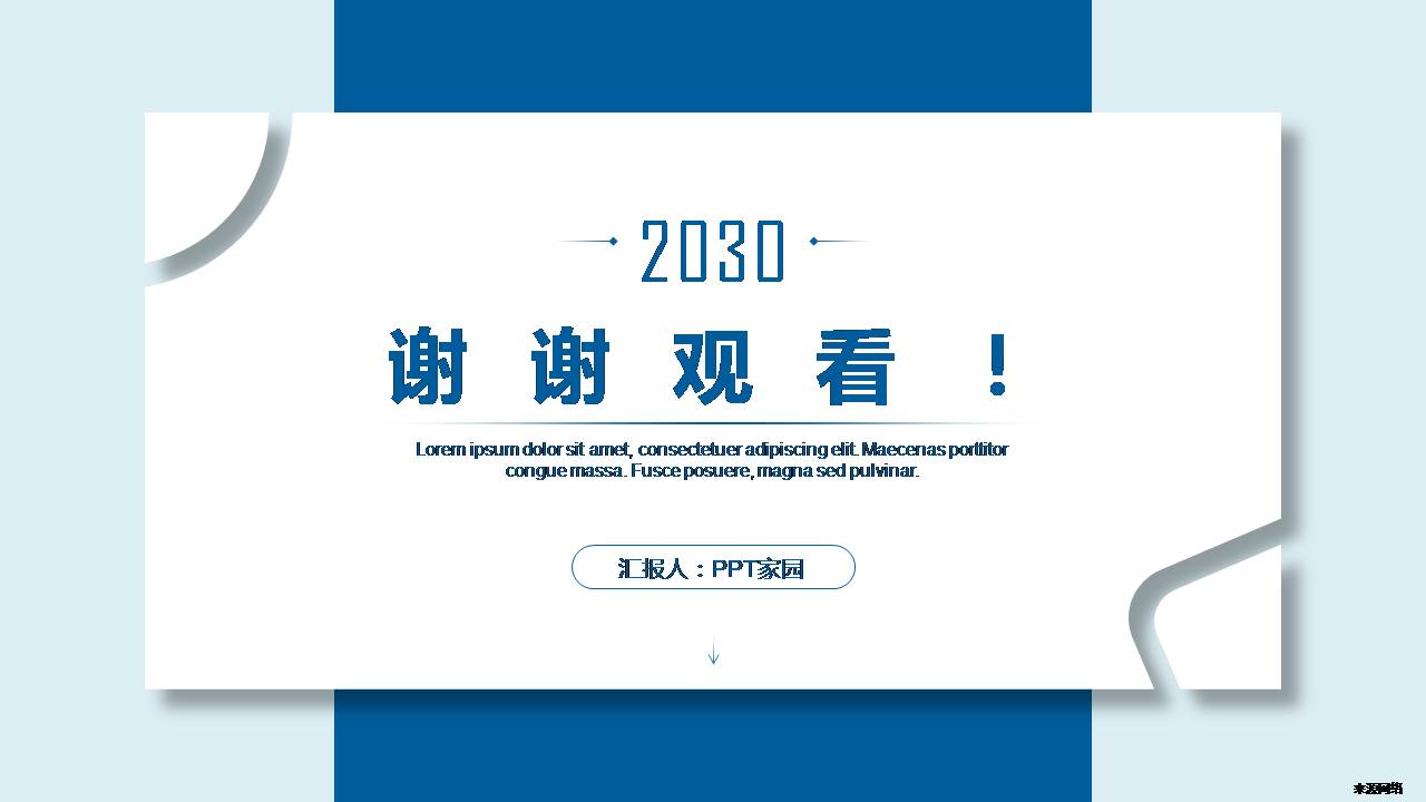 集团人事工作总结ppt