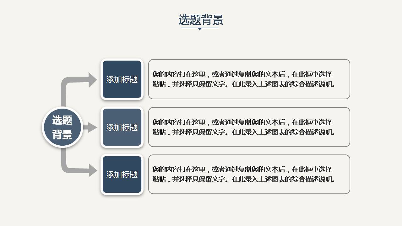 奖学金答辩PPT模板