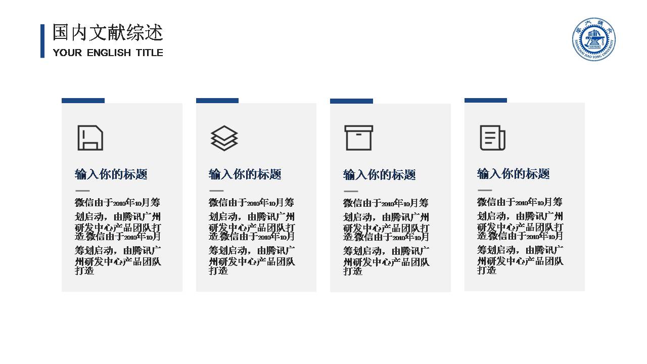 奖学金答辩ppt模板