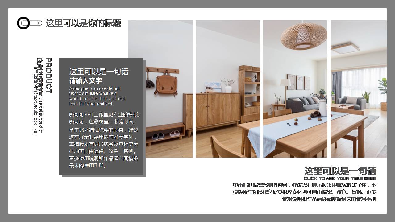 企业人事工作总结ppt范文