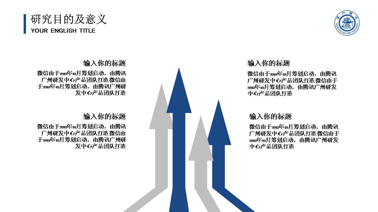奖学金答辩ppt模板