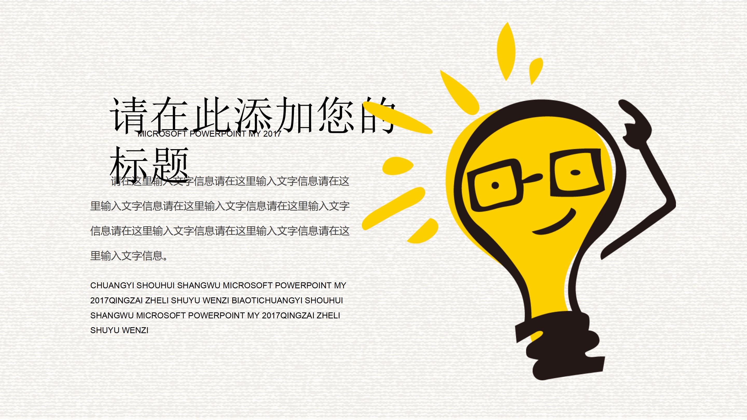 护理心理学案例分析ppt模板