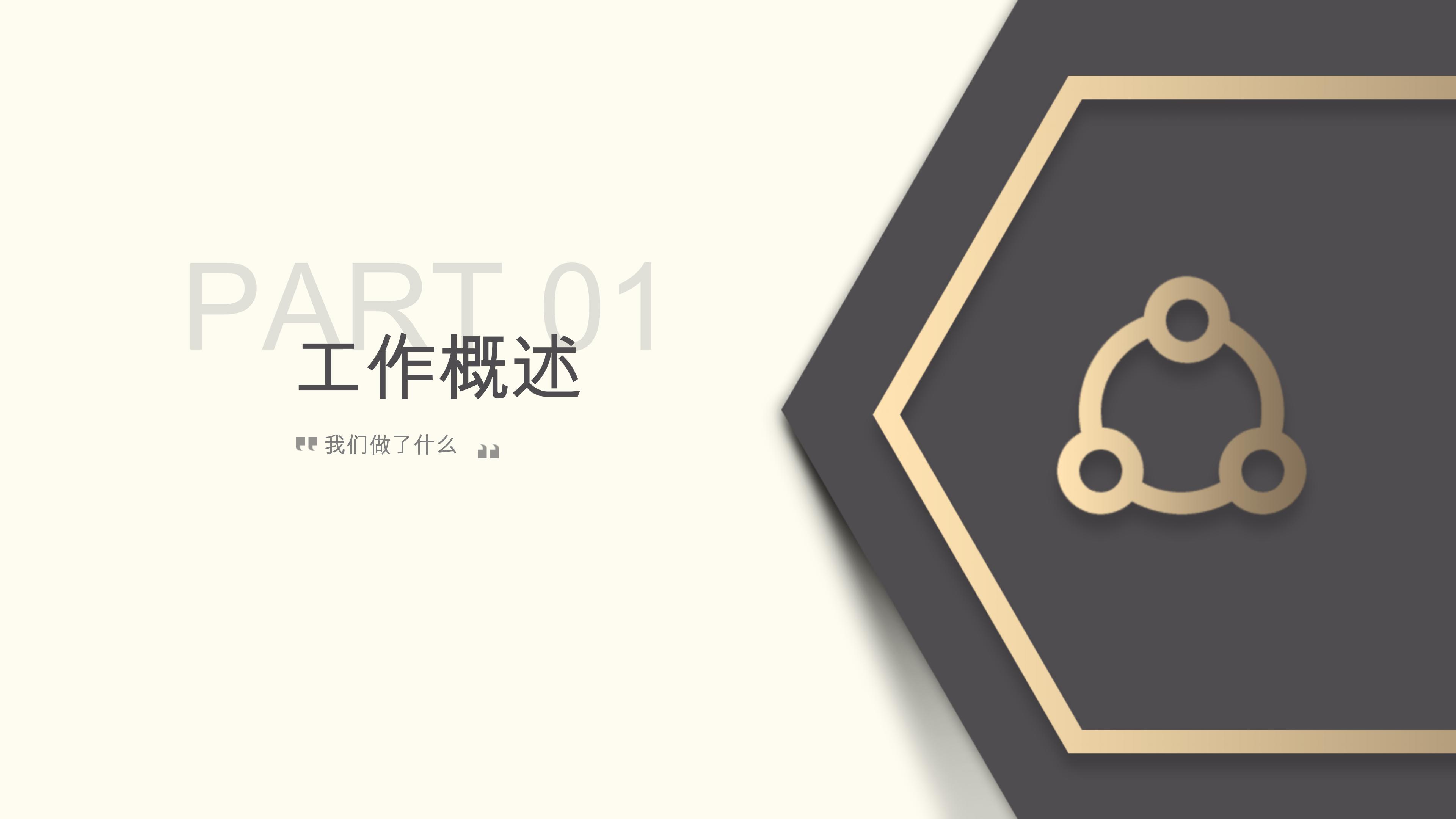 生产安全知识培训ppt模板