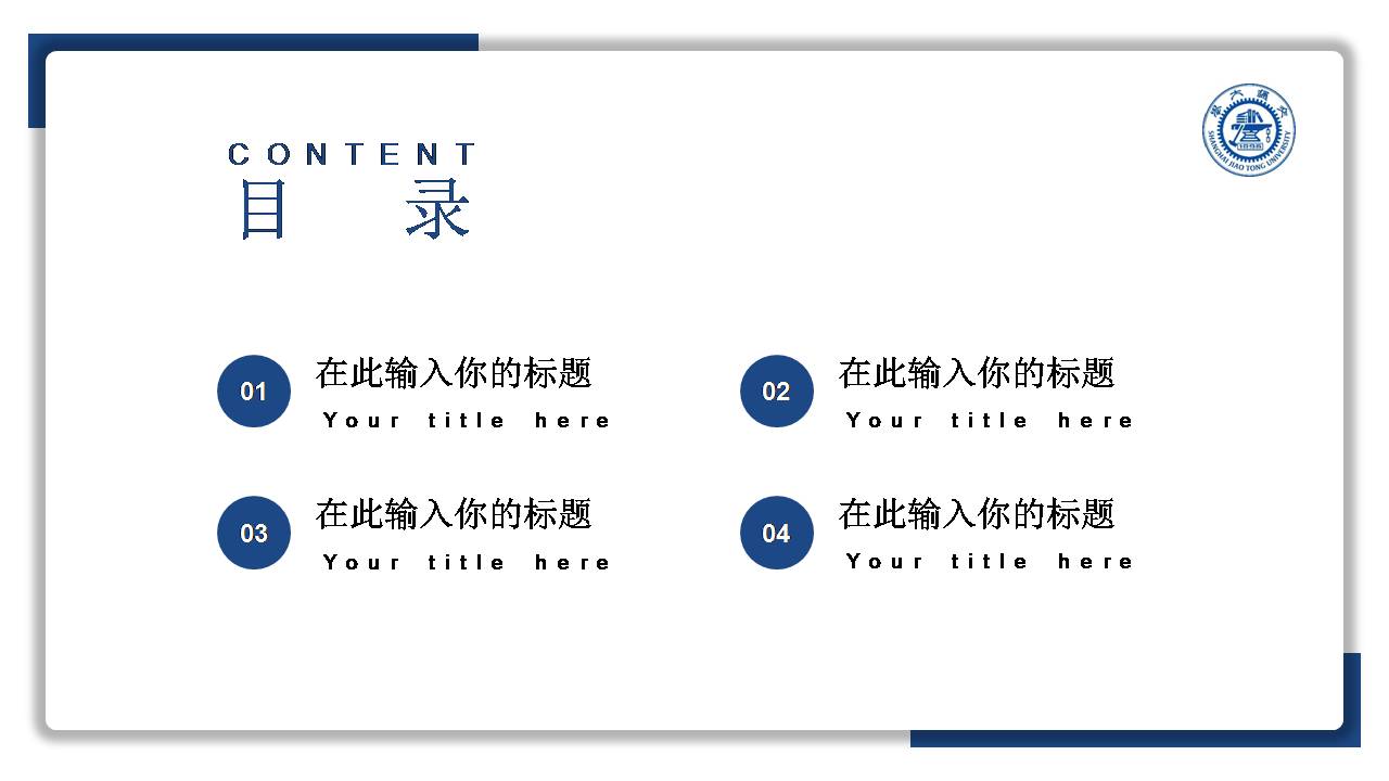 奖学金答辩ppt模板