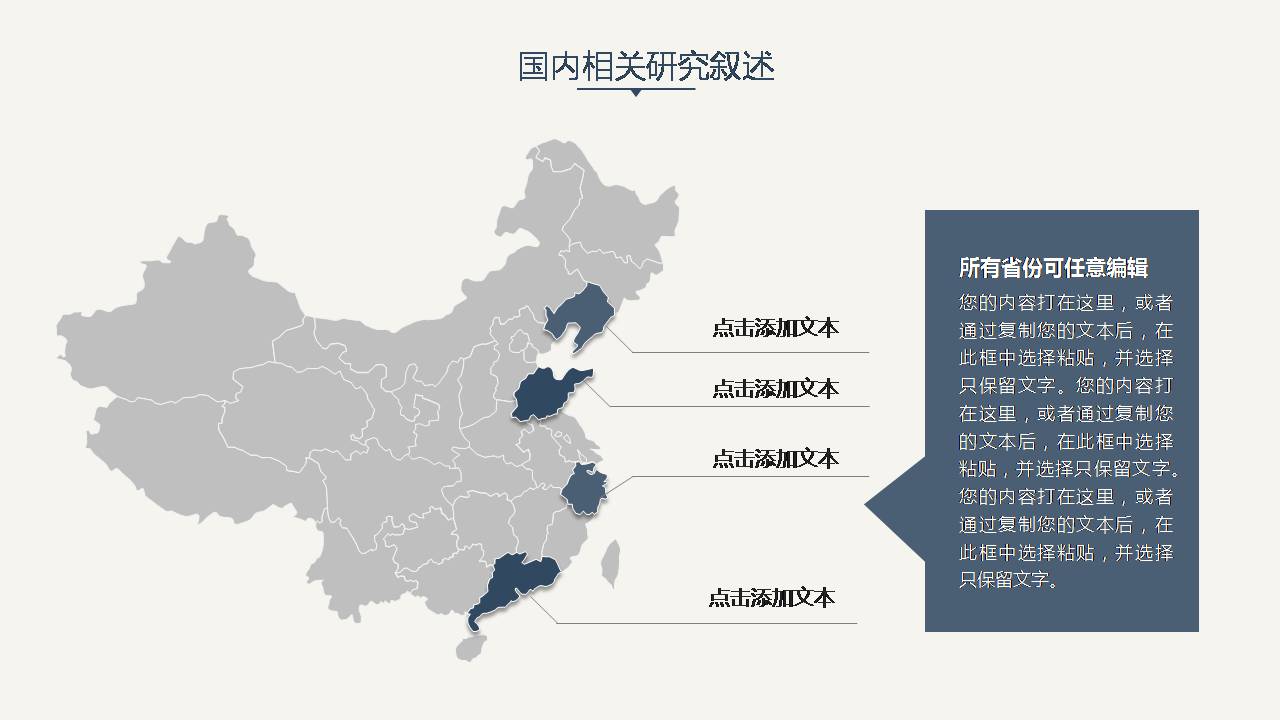 奖学金答辩PPT模板
