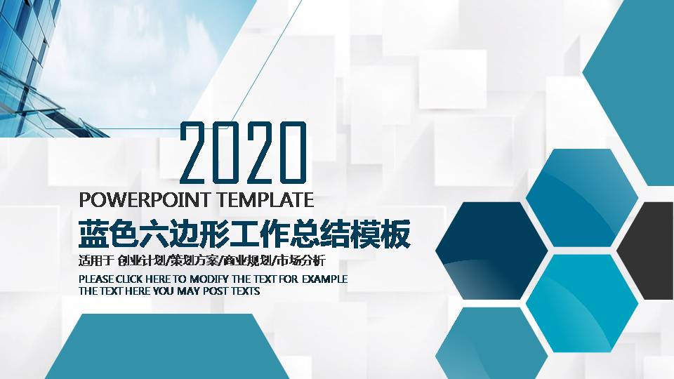 企业人事工作总结ppt