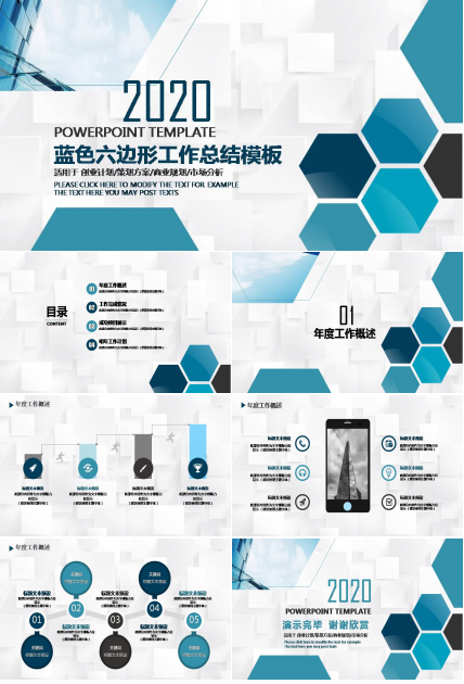 企业人事工作总结ppt