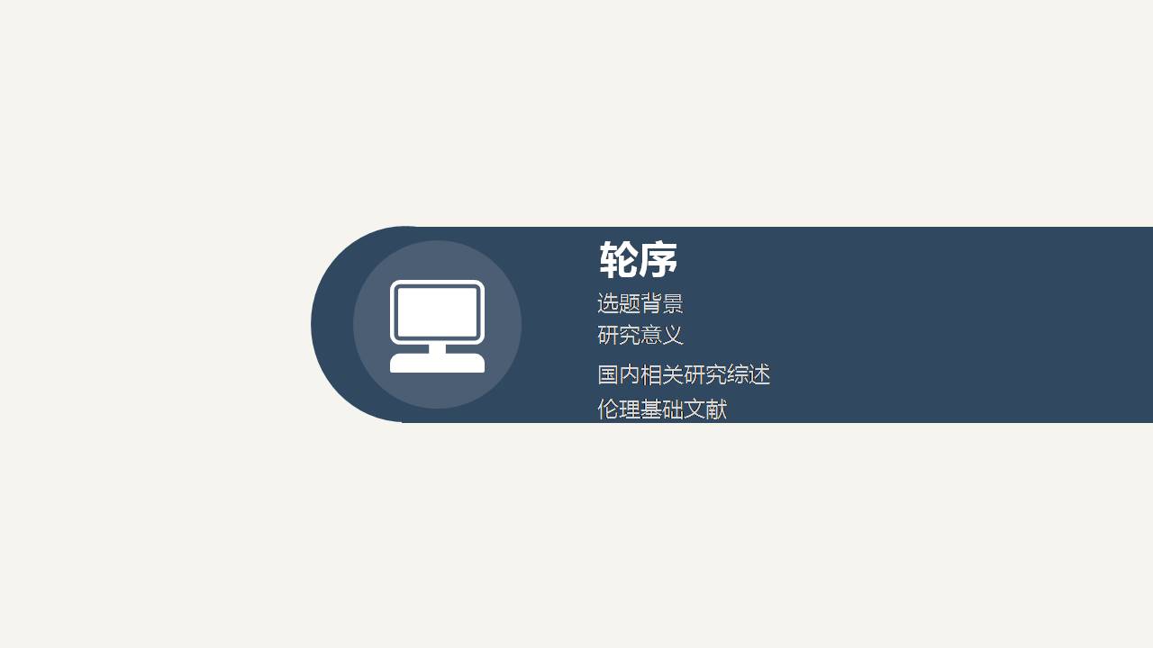 奖学金答辩PPT模板