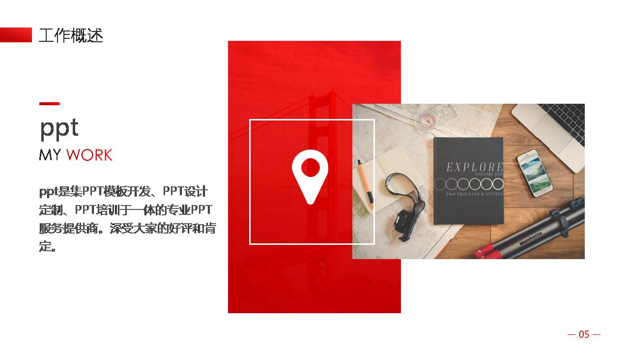 人事工作总结ppt