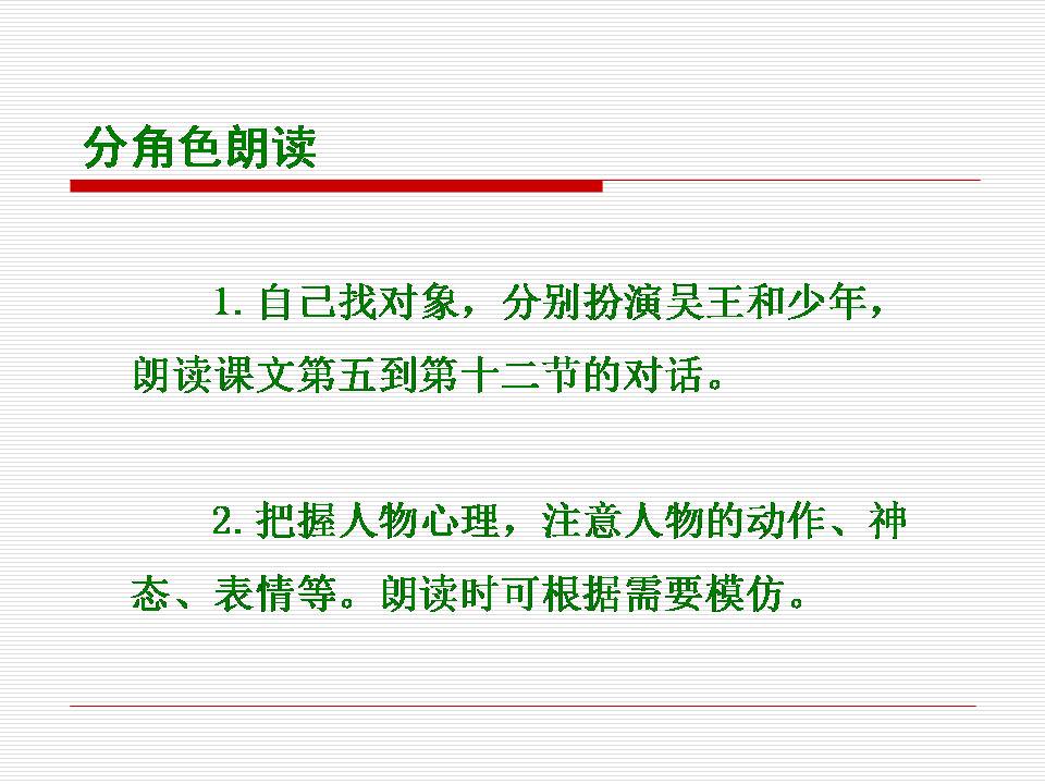 苏教版螳螂捕蝉ppt