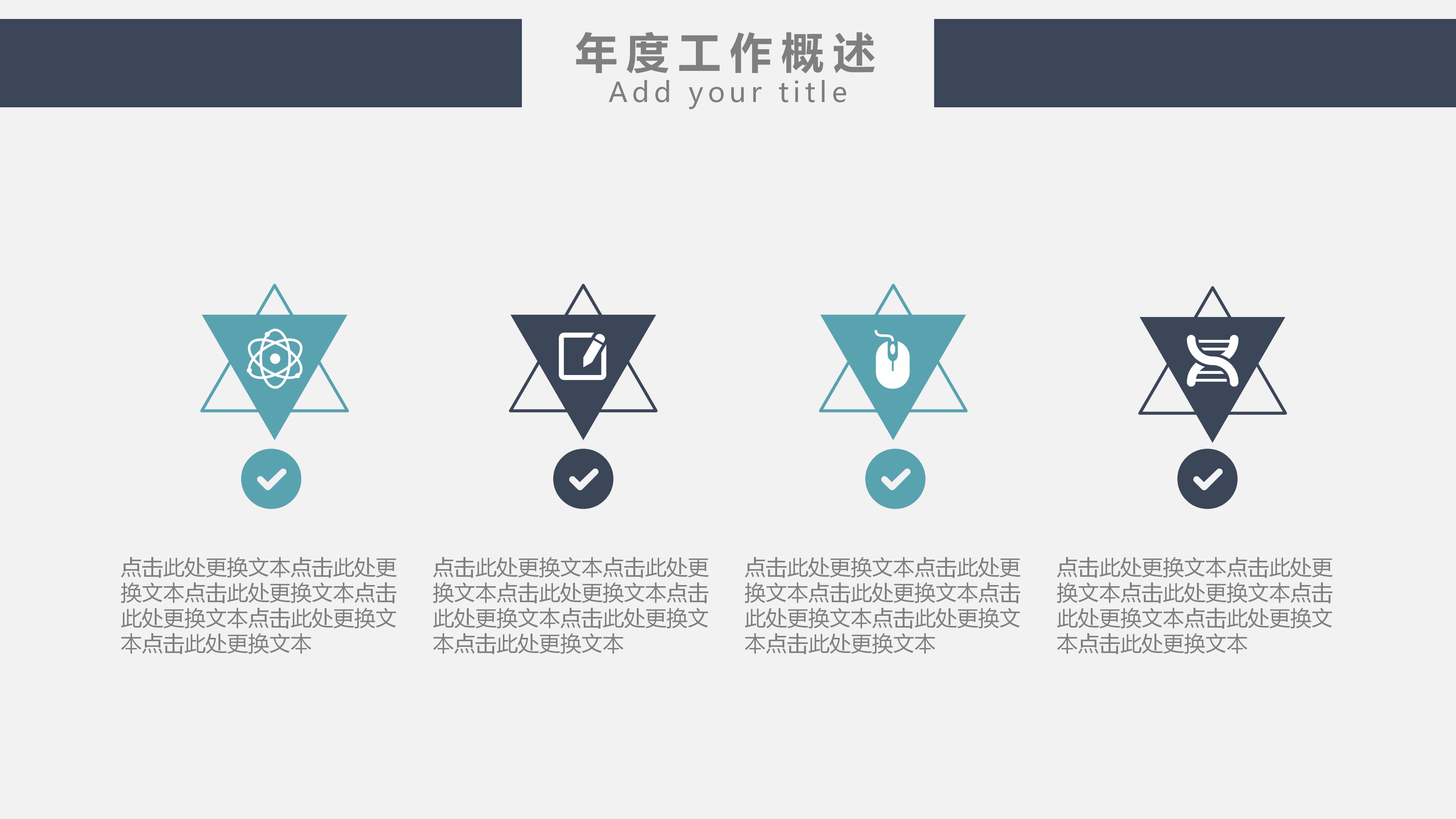 新教师入职工作总结ppt模板