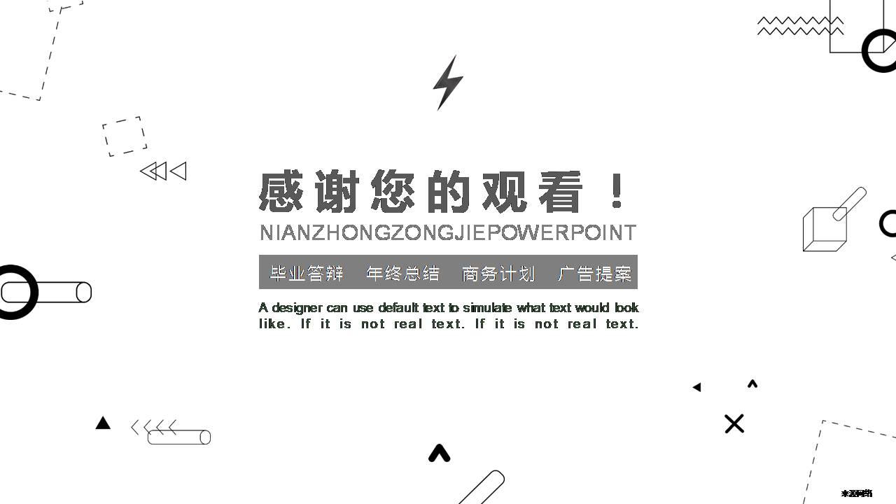 企业人事工作总结ppt范文